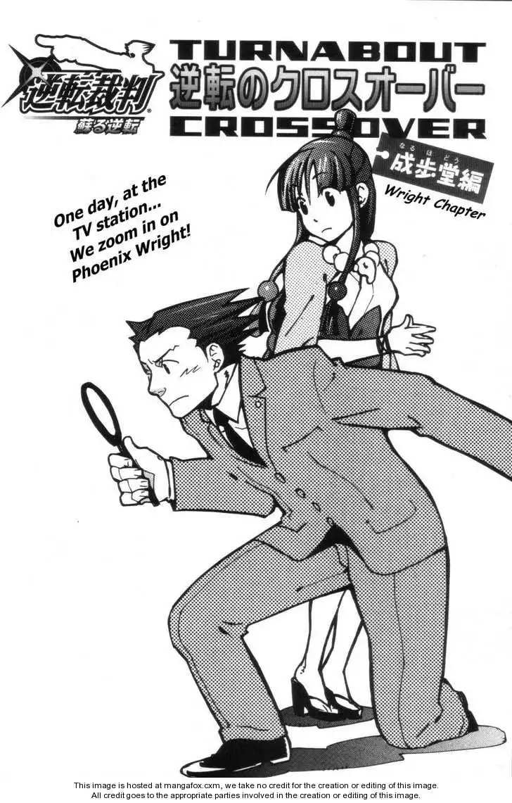 Gyakuten Saiban Chapter 6 5